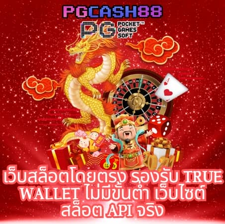 pg slot vip
